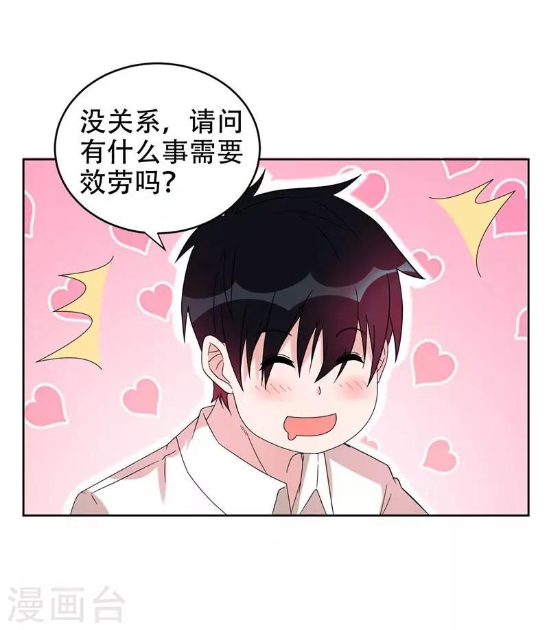 《捡个校花做老婆》漫画最新章节第19话 酒吧遇袭免费下拉式在线观看章节第【27】张图片