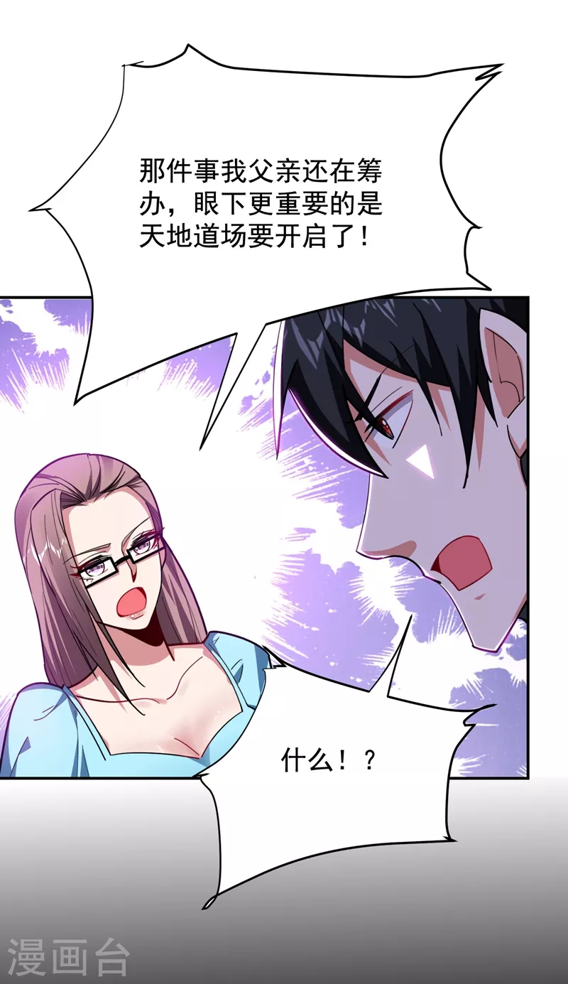 《捡个校花做老婆》漫画最新章节第187话 奇怪的梦免费下拉式在线观看章节第【1】张图片