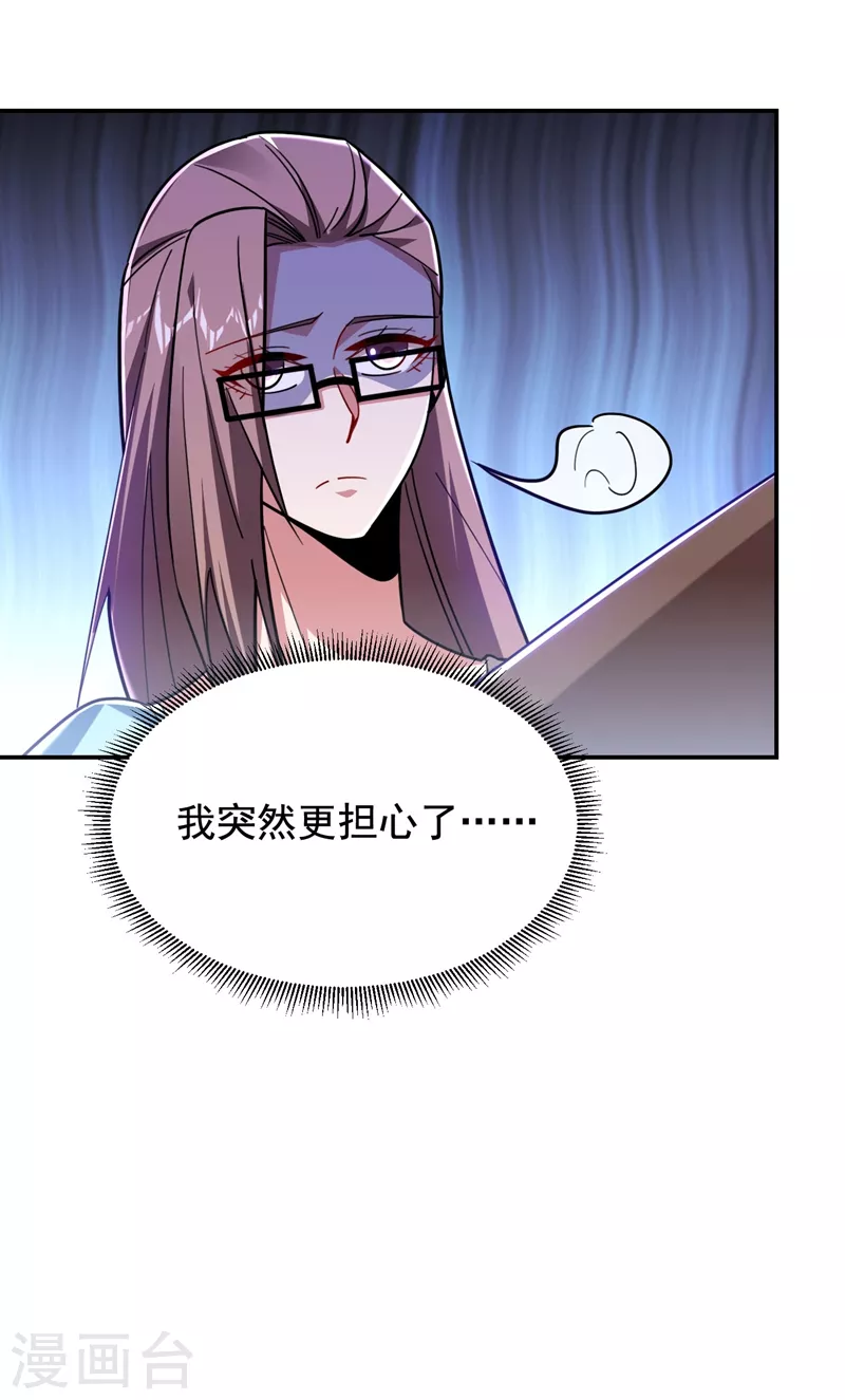 《捡个校花做老婆》漫画最新章节第187话 奇怪的梦免费下拉式在线观看章节第【12】张图片