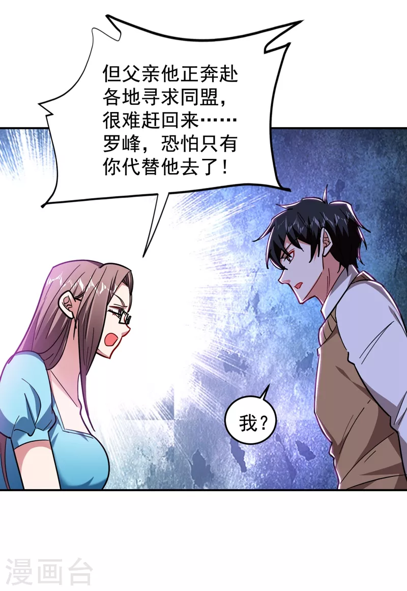 《捡个校花做老婆》漫画最新章节第187话 奇怪的梦免费下拉式在线观看章节第【4】张图片