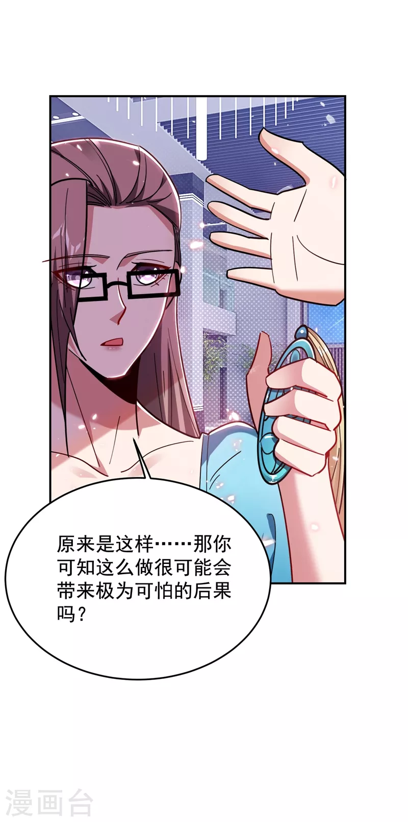 《捡个校花做老婆》漫画最新章节第187话 奇怪的梦免费下拉式在线观看章节第【7】张图片