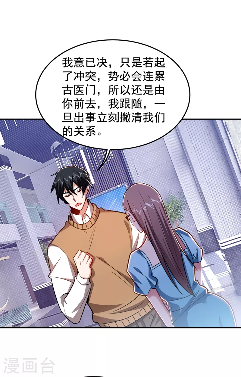 《捡个校花做老婆》漫画最新章节第187话 奇怪的梦免费下拉式在线观看章节第【8】张图片