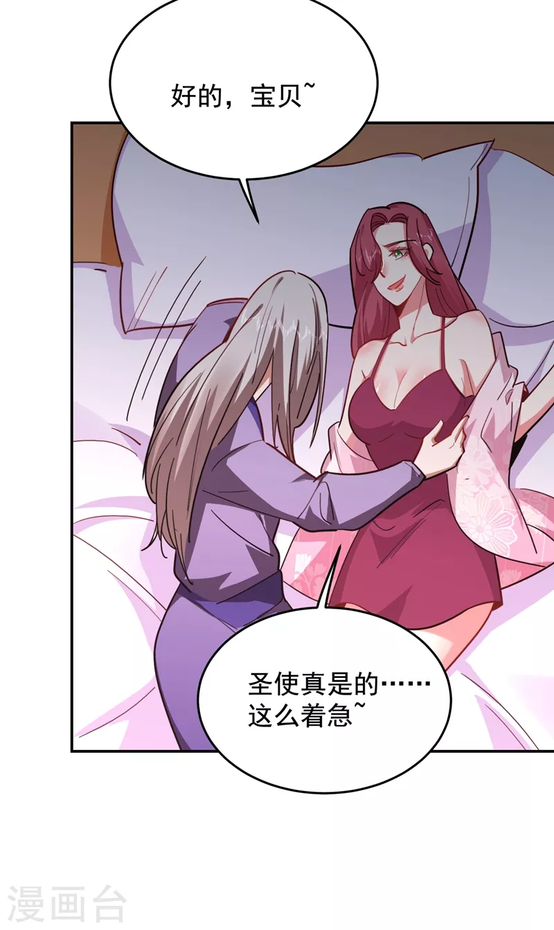 《捡个校花做老婆》漫画最新章节第190话 地阶武学免费下拉式在线观看章节第【14】张图片