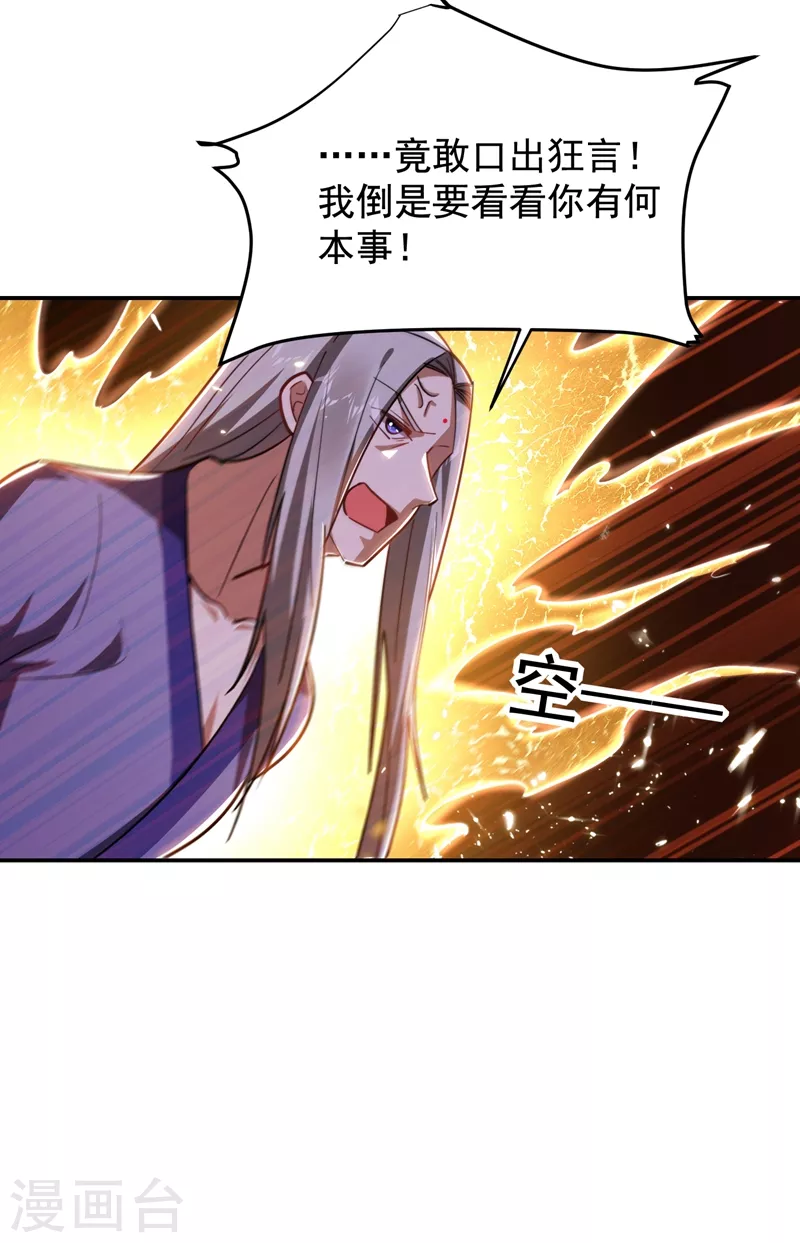 《捡个校花做老婆》漫画最新章节第190话 地阶武学免费下拉式在线观看章节第【20】张图片