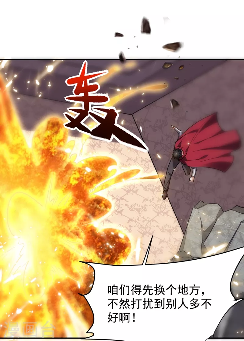 【捡个校花做老婆】漫画-（第191话 好像有点过火了…）章节漫画下拉式图片-17.jpg