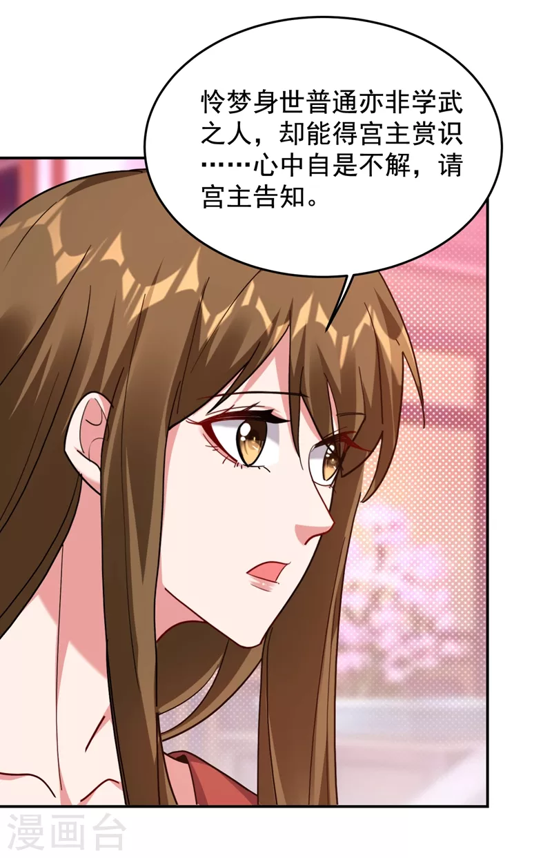 《捡个校花做老婆》漫画最新章节第192话 你是上古圣体免费下拉式在线观看章节第【4】张图片