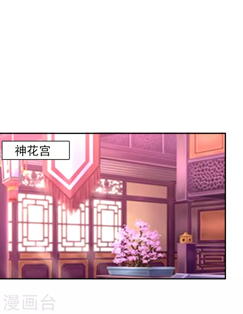 《捡个校花做老婆》漫画最新章节第192话 你是上古圣体免费下拉式在线观看章节第【9】张图片