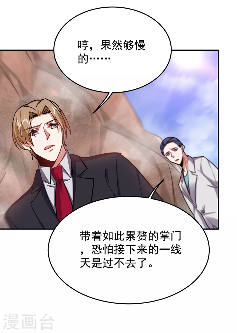 《捡个校花做老婆》漫画最新章节第193话 我来给你暖床免费下拉式在线观看章节第【36】张图片