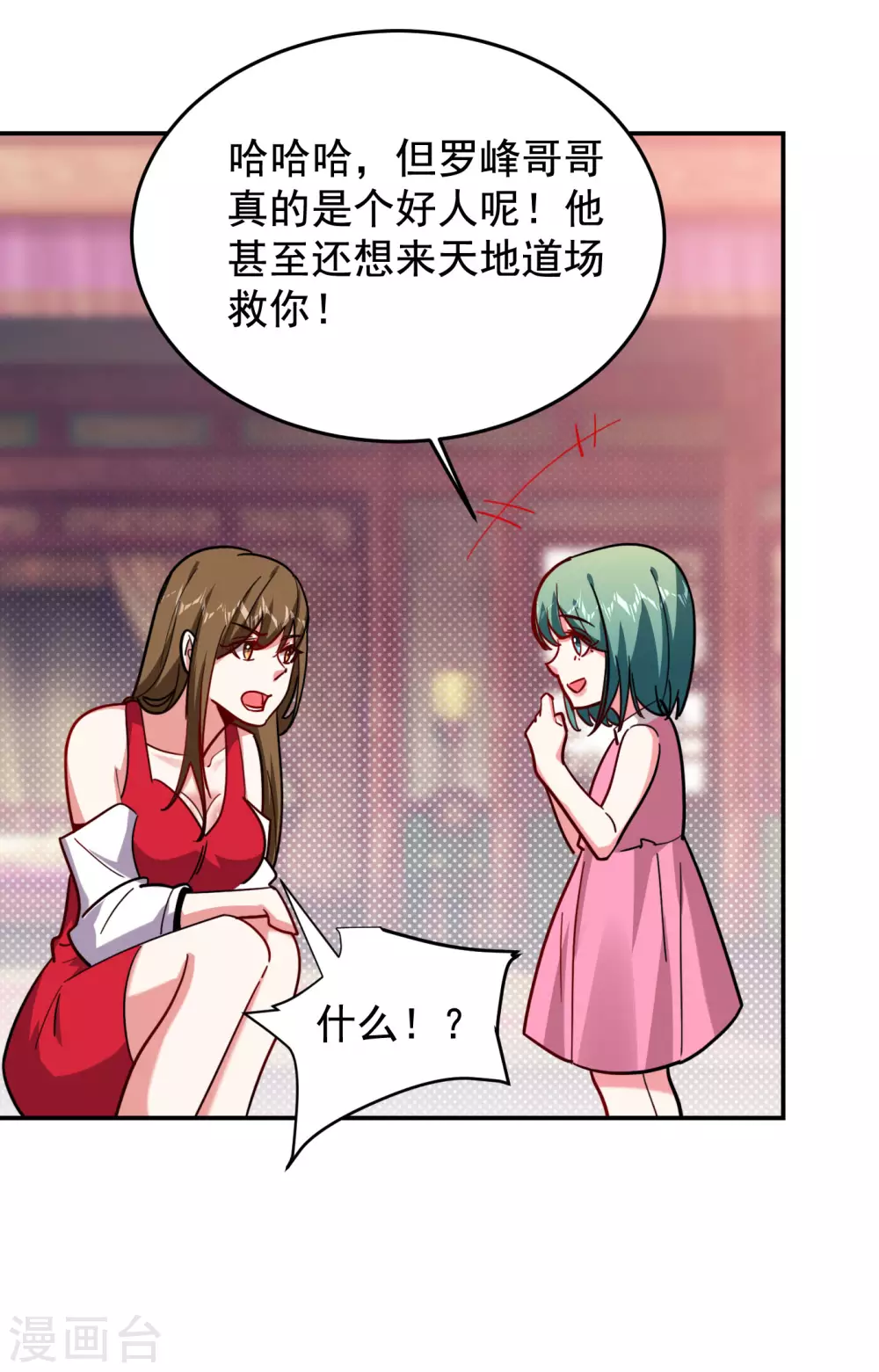 《捡个校花做老婆》漫画最新章节第195话 我们缘分已尽免费下拉式在线观看章节第【10】张图片