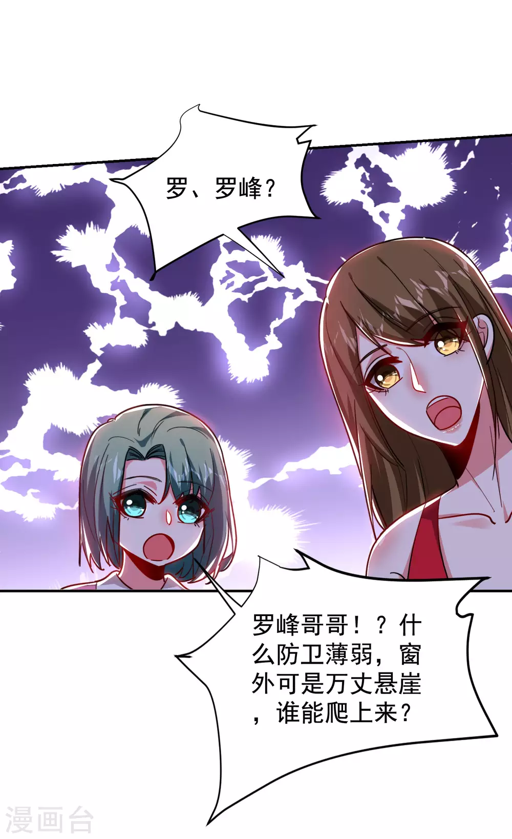 《捡个校花做老婆》漫画最新章节第195话 我们缘分已尽免费下拉式在线观看章节第【14】张图片