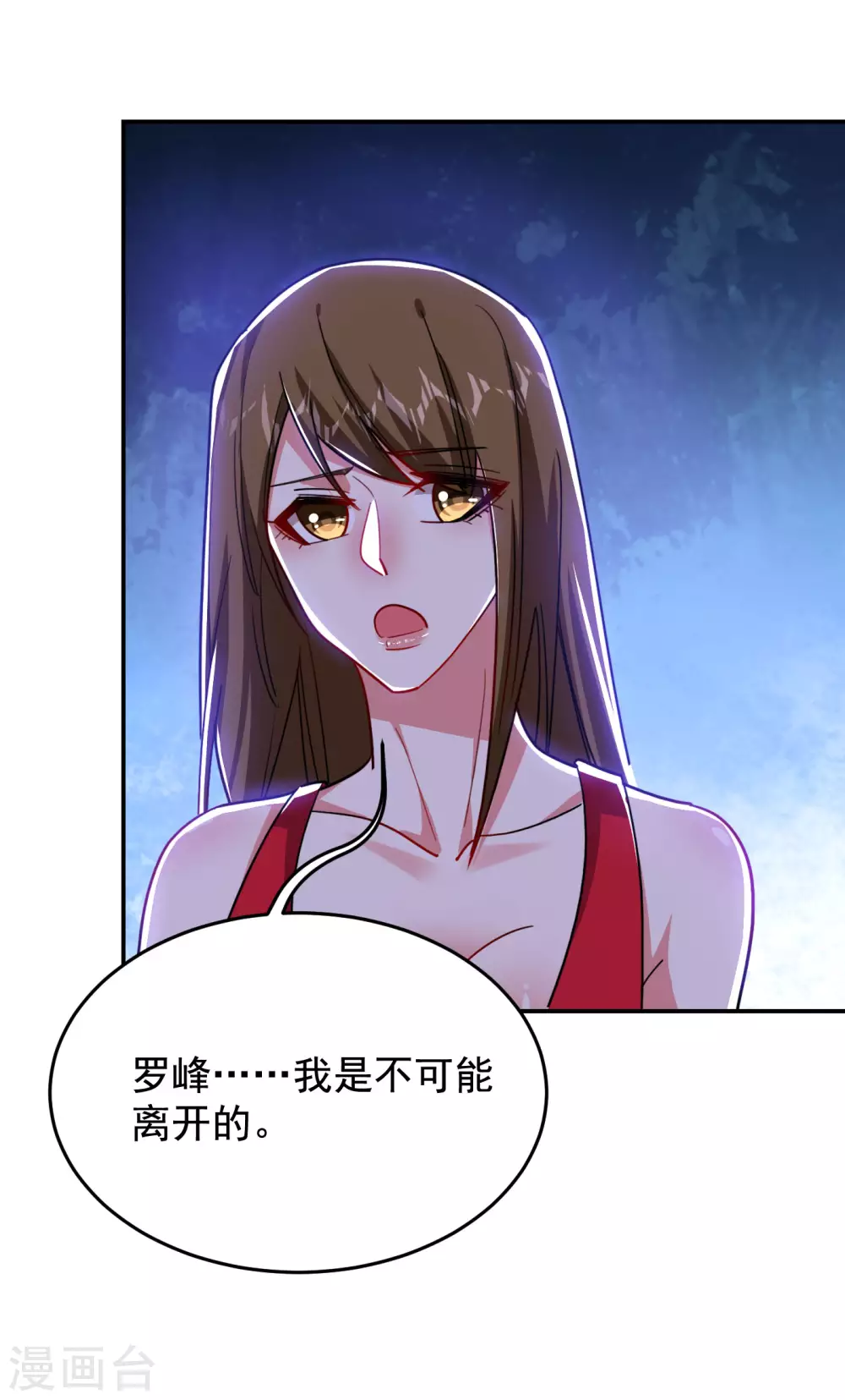 《捡个校花做老婆》漫画最新章节第195话 我们缘分已尽免费下拉式在线观看章节第【17】张图片