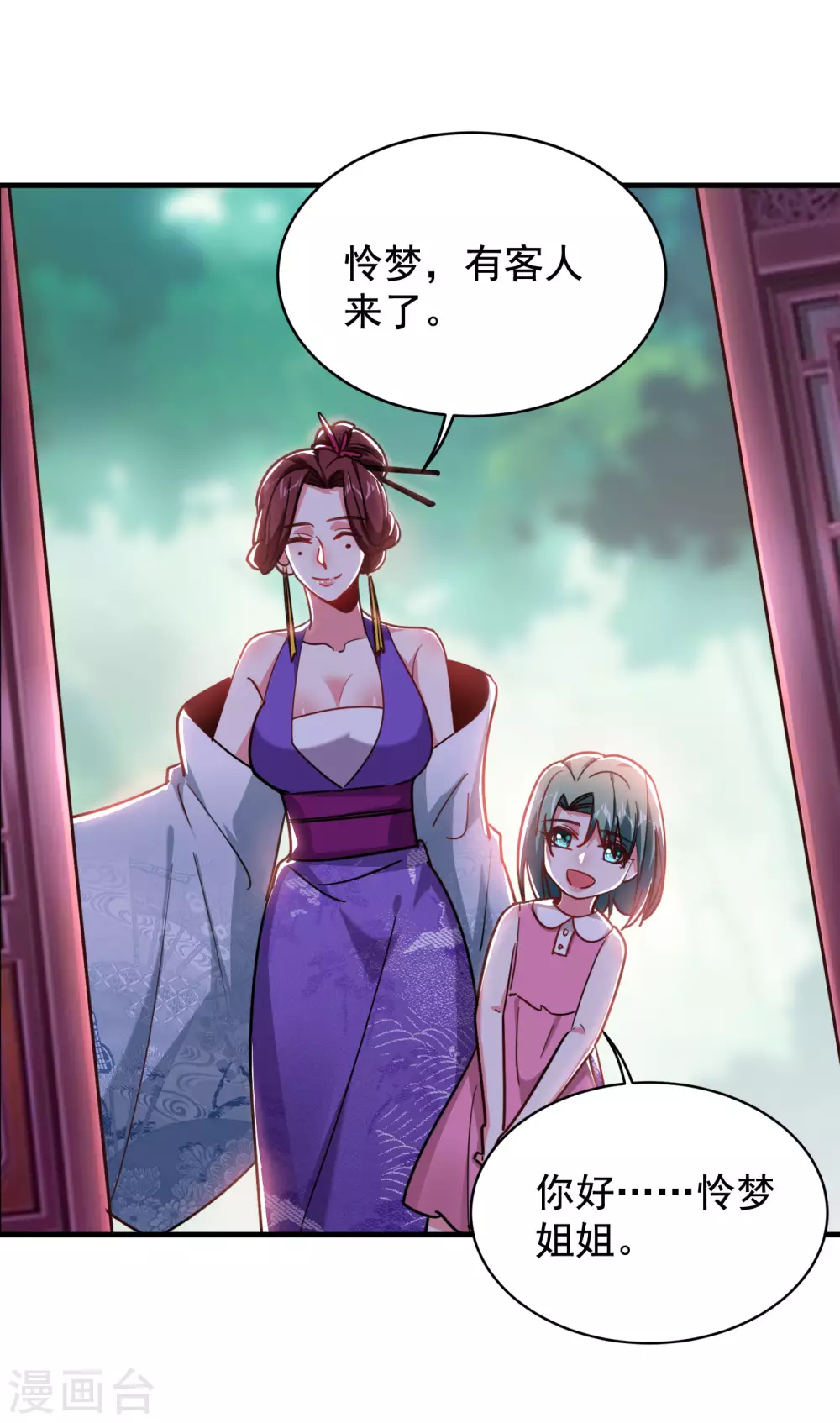 《捡个校花做老婆》漫画最新章节第195话 我们缘分已尽免费下拉式在线观看章节第【2】张图片