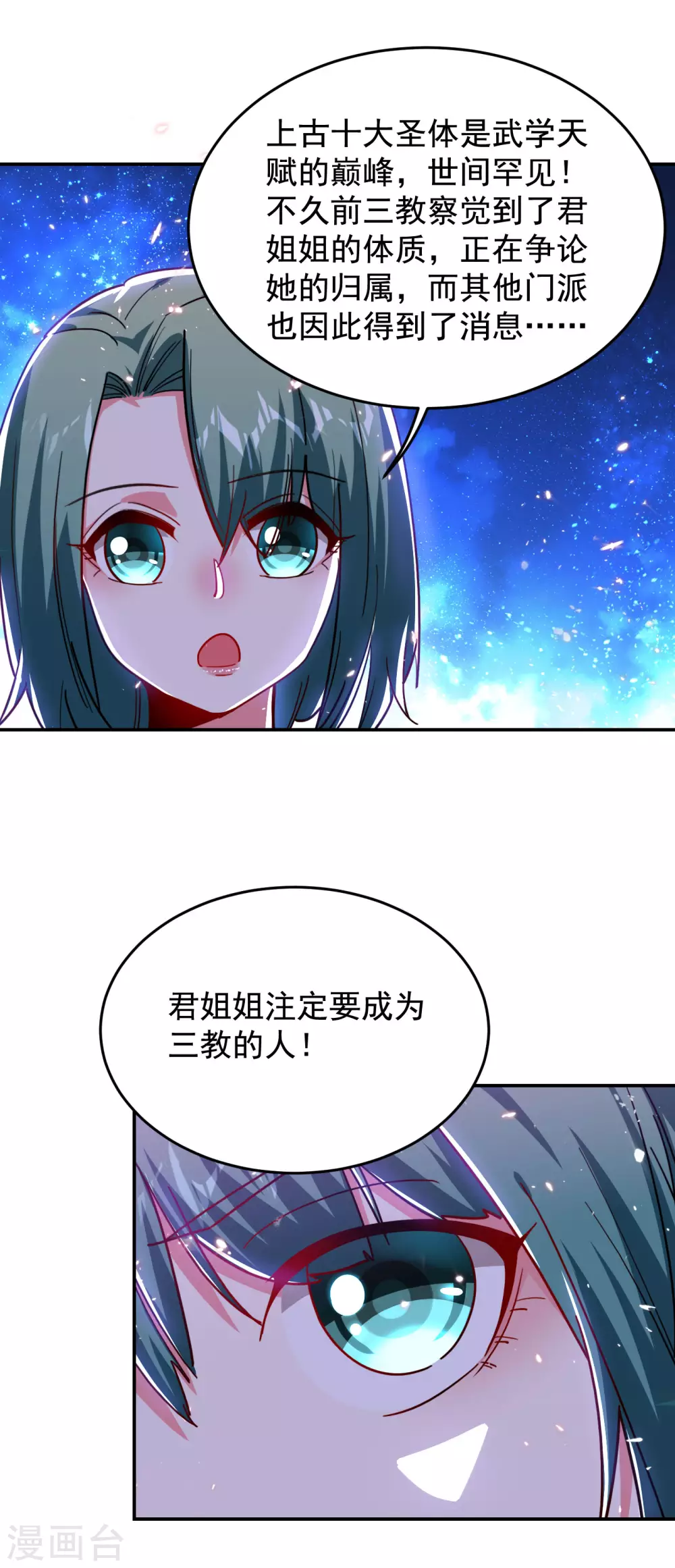 《捡个校花做老婆》漫画最新章节第195话 我们缘分已尽免费下拉式在线观看章节第【20】张图片