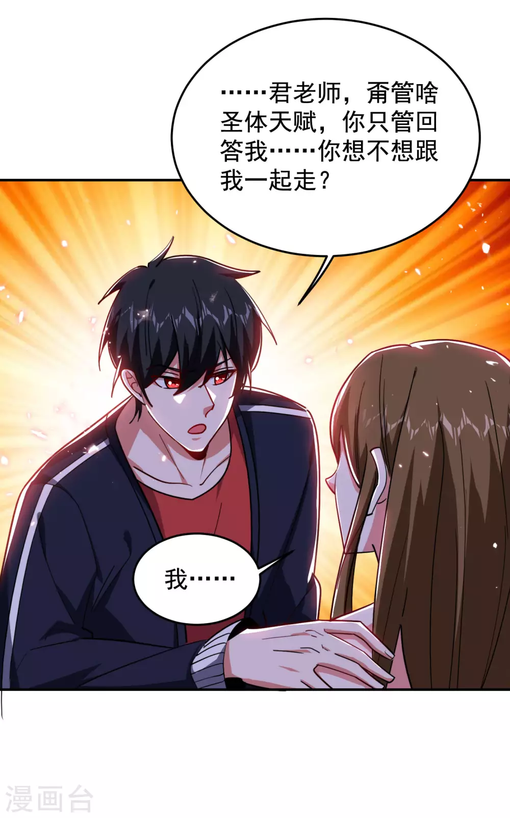 《捡个校花做老婆》漫画最新章节第195话 我们缘分已尽免费下拉式在线观看章节第【30】张图片