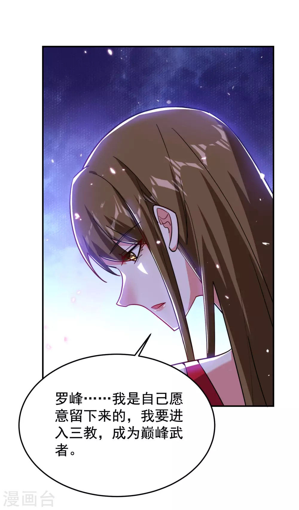 《捡个校花做老婆》漫画最新章节第195话 我们缘分已尽免费下拉式在线观看章节第【33】张图片