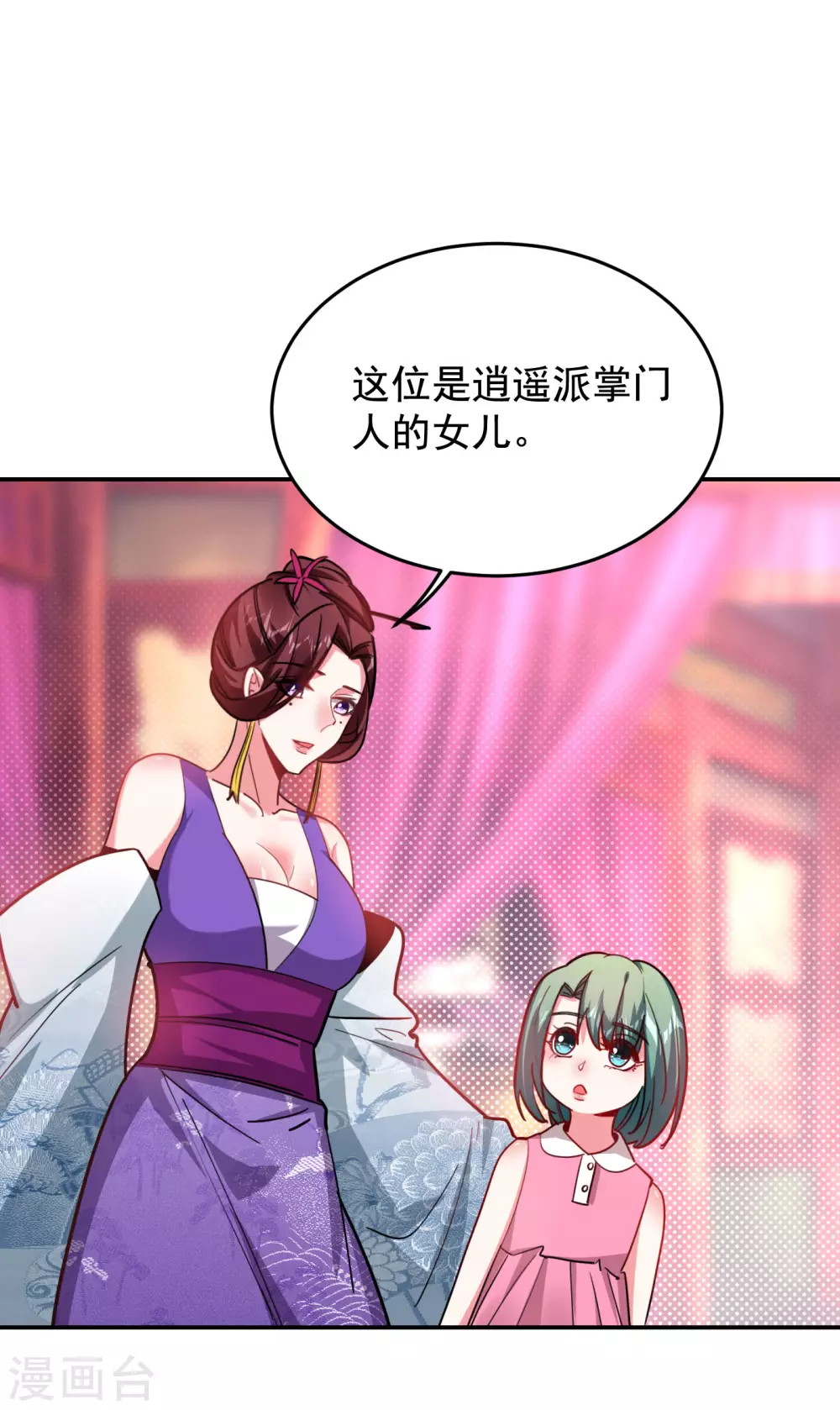 《捡个校花做老婆》漫画最新章节第195话 我们缘分已尽免费下拉式在线观看章节第【4】张图片