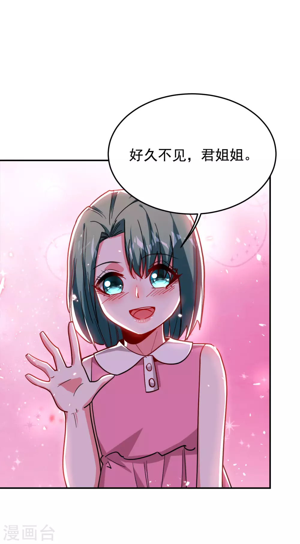 《捡个校花做老婆》漫画最新章节第195话 我们缘分已尽免费下拉式在线观看章节第【7】张图片