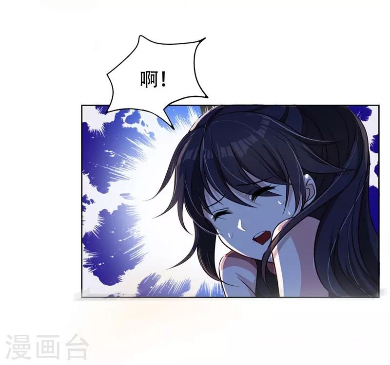 《捡个校花做老婆》漫画最新章节第2话 英雄救美免费下拉式在线观看章节第【23】张图片