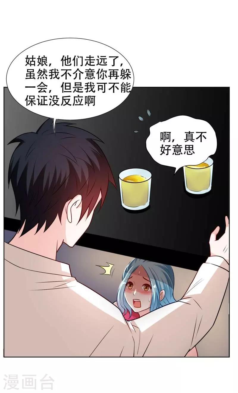 《捡个校花做老婆》漫画最新章节第20话 黑狐帮，你大爷！免费下拉式在线观看章节第【4】张图片