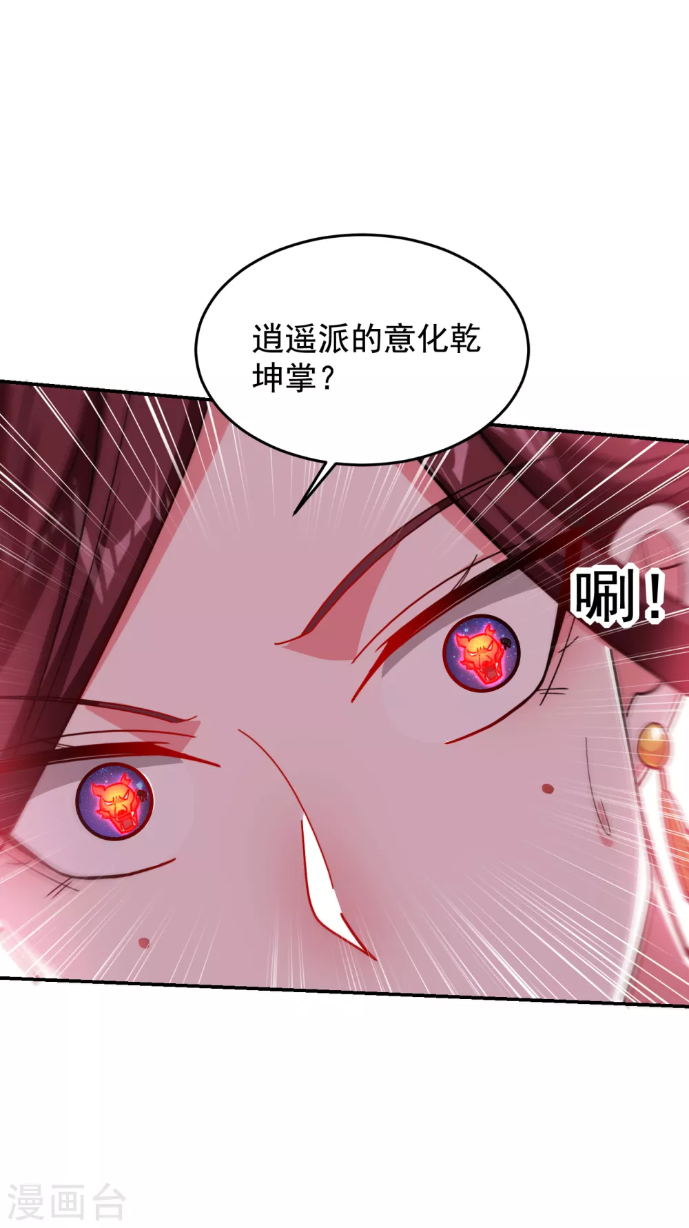 《捡个校花做老婆》漫画最新章节第197话 再动就把你扔下去免费下拉式在线观看章节第【18】张图片