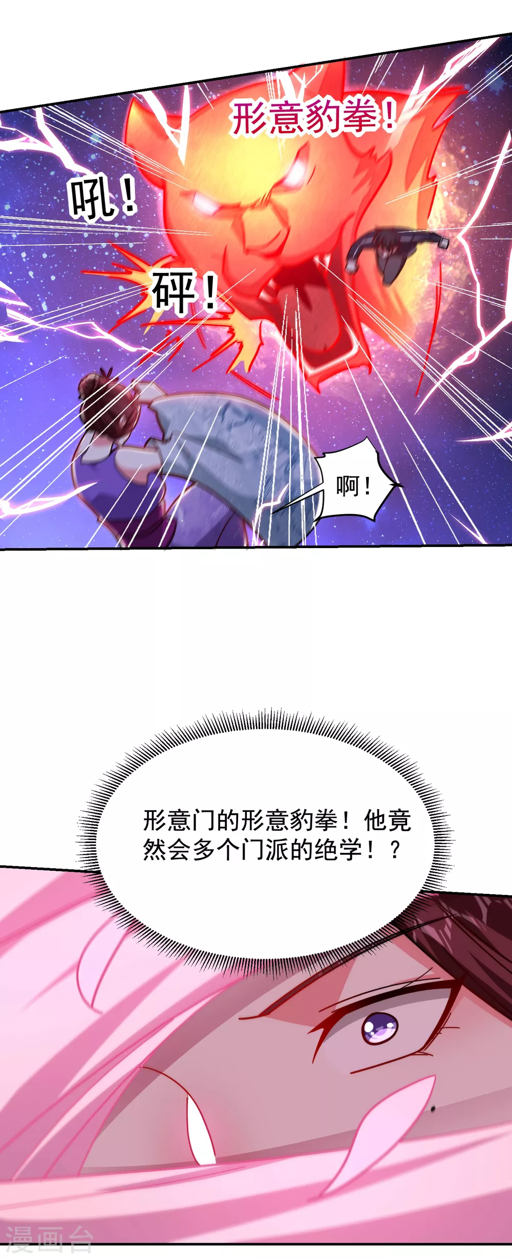 《捡个校花做老婆》漫画最新章节第197话 再动就把你扔下去免费下拉式在线观看章节第【19】张图片