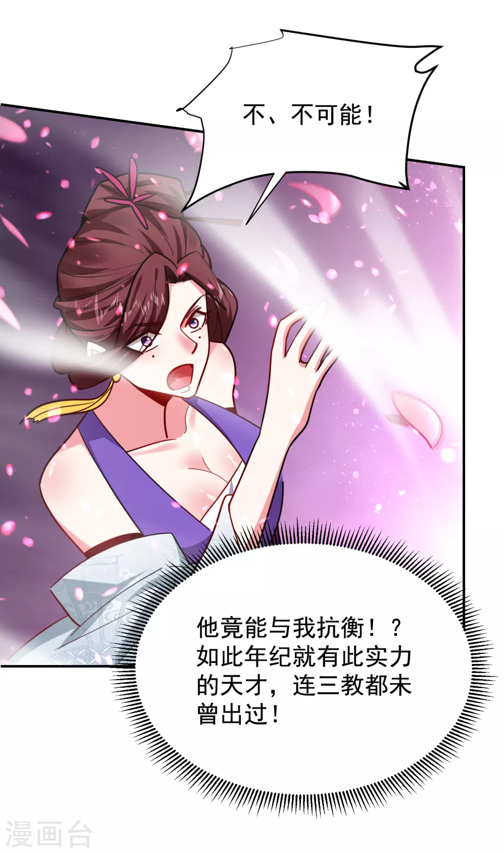 《捡个校花做老婆》漫画最新章节第197话 再动就把你扔下去免费下拉式在线观看章节第【3】张图片