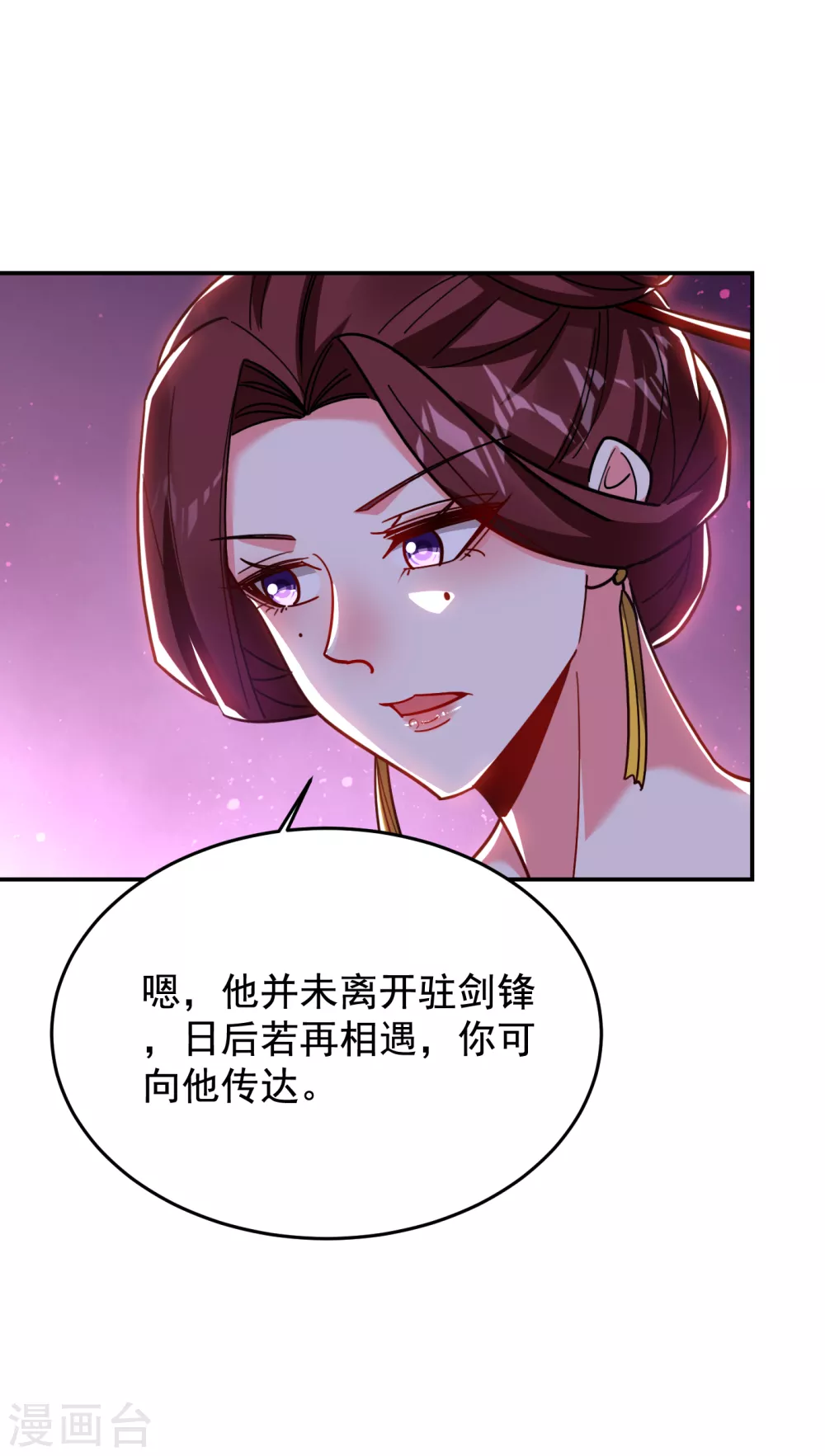 《捡个校花做老婆》漫画最新章节第198话 这竟是天阶绝学！免费下拉式在线观看章节第【20】张图片