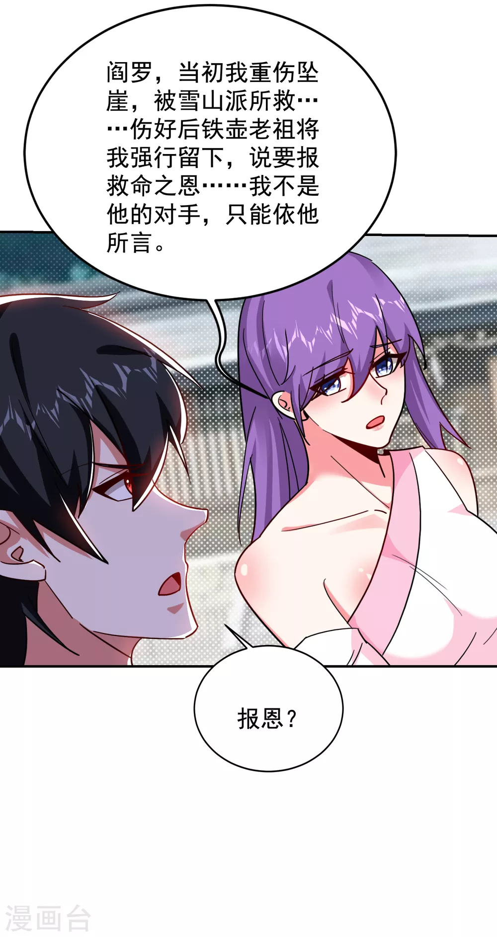 《捡个校花做老婆》漫画最新章节第201话 这次绝不再分开！免费下拉式在线观看章节第【19】张图片