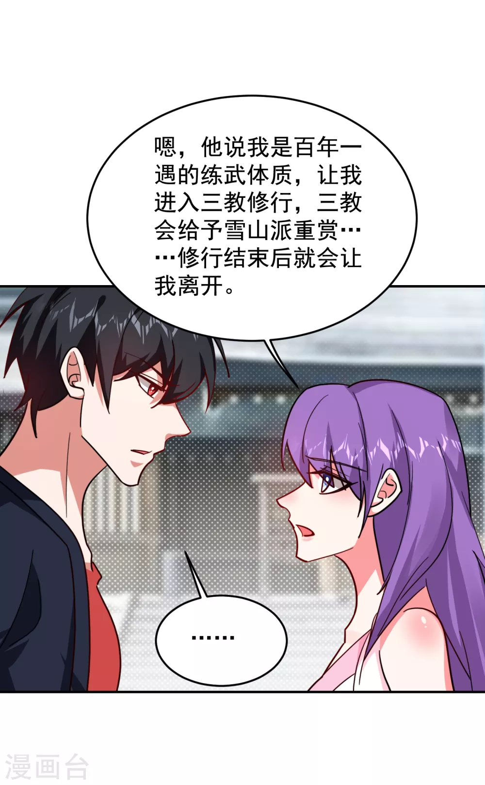 《捡个校花做老婆》漫画最新章节第201话 这次绝不再分开！免费下拉式在线观看章节第【20】张图片