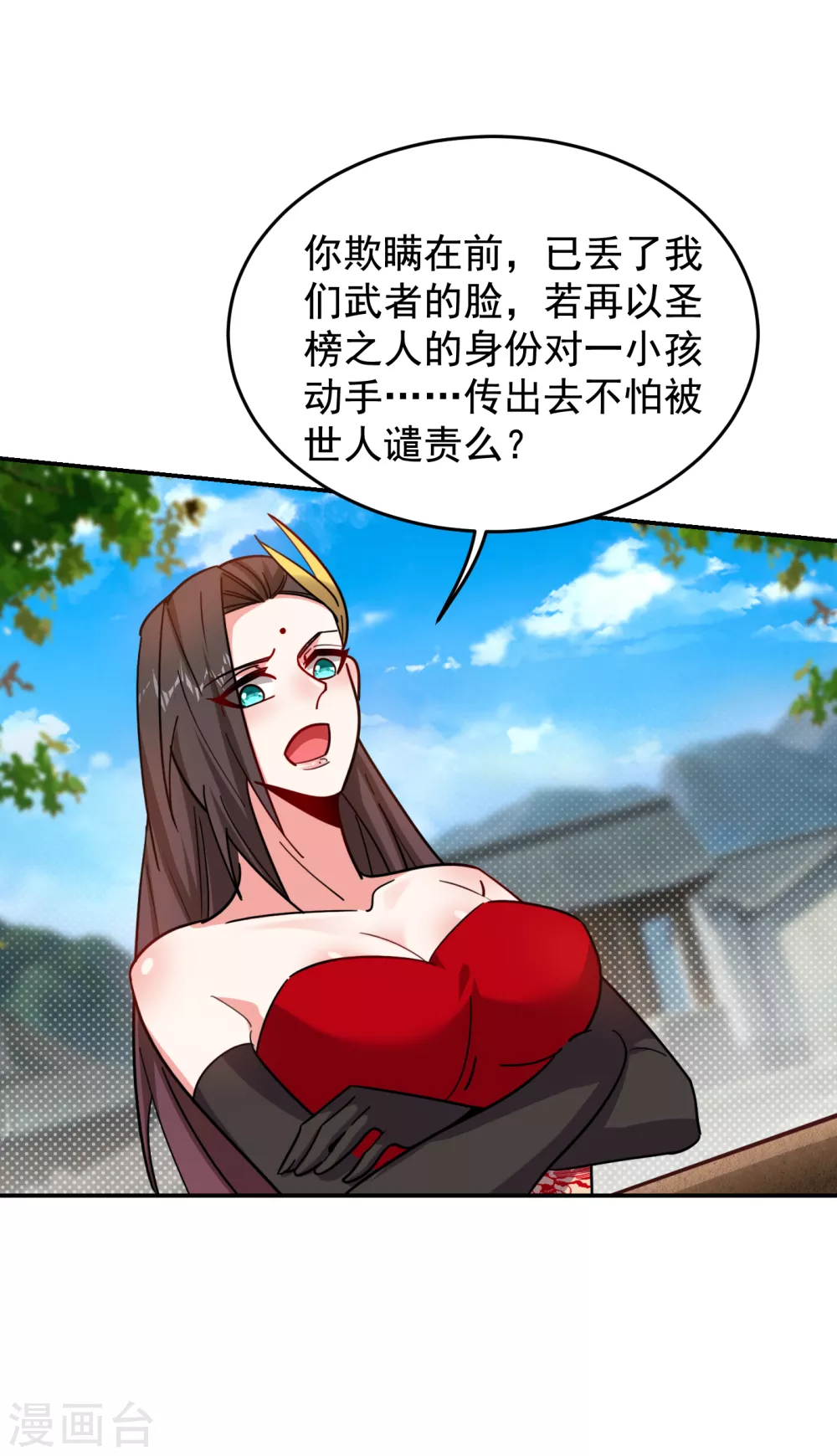 《捡个校花做老婆》漫画最新章节第201话 这次绝不再分开！免费下拉式在线观看章节第【26】张图片