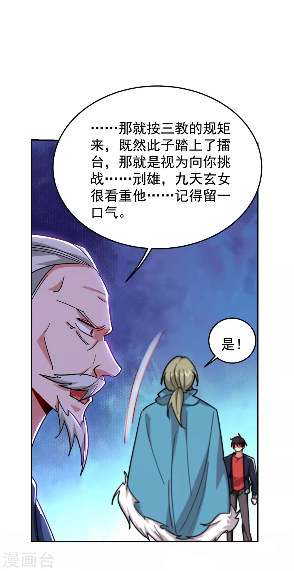 《捡个校花做老婆》漫画最新章节第201话 这次绝不再分开！免费下拉式在线观看章节第【28】张图片