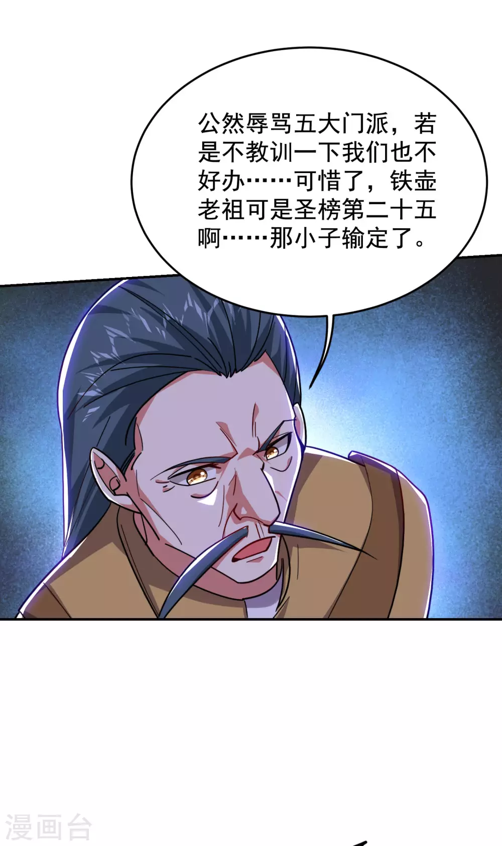 《捡个校花做老婆》漫画最新章节第202话 你就这点本事？！免费下拉式在线观看章节第【12】张图片