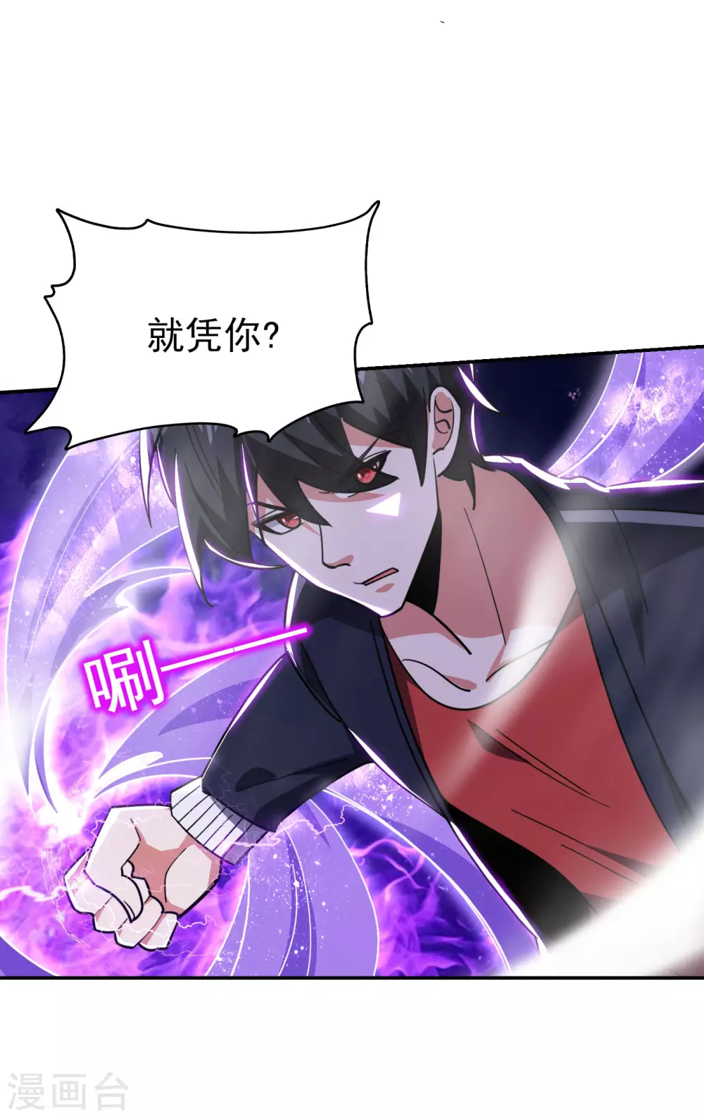 《捡个校花做老婆》漫画最新章节第202话 你就这点本事？！免费下拉式在线观看章节第【15】张图片