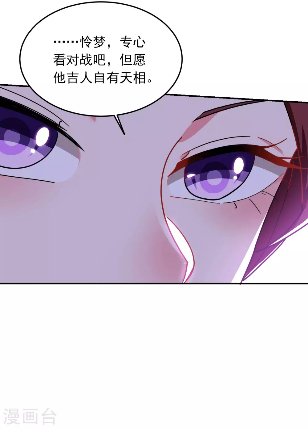 《捡个校花做老婆》漫画最新章节第202话 你就这点本事？！免费下拉式在线观看章节第【19】张图片