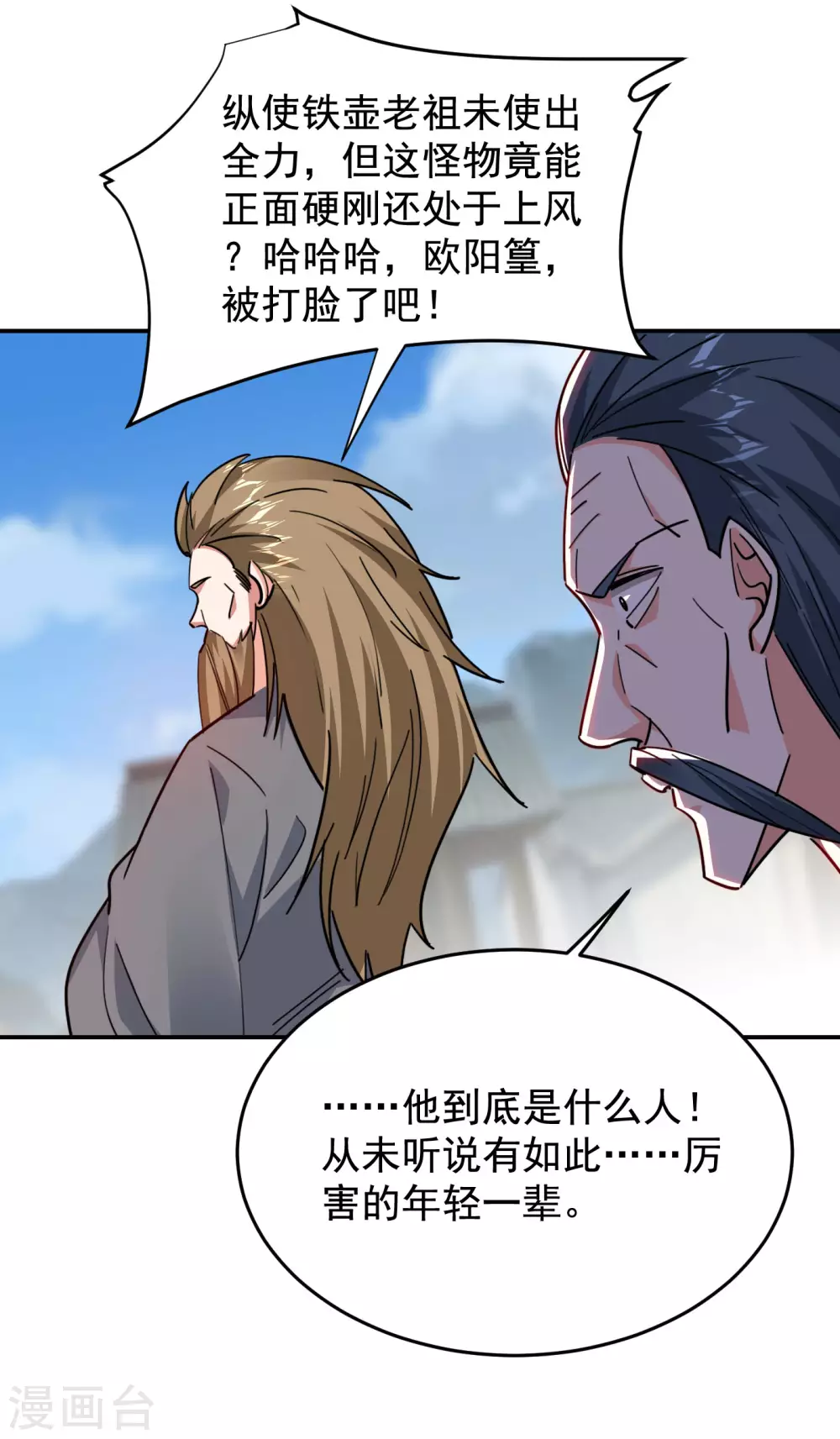 《捡个校花做老婆》漫画最新章节第202话 你就这点本事？！免费下拉式在线观看章节第【30】张图片