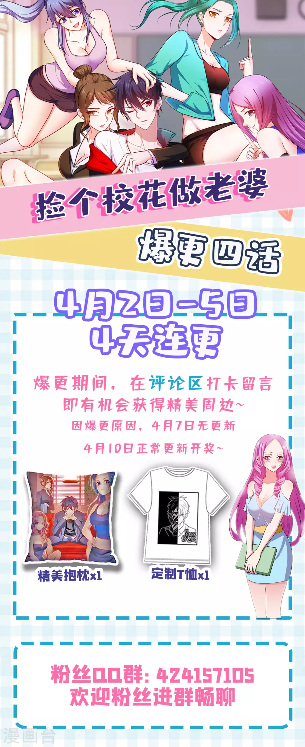 《捡个校花做老婆》漫画最新章节第202话 你就这点本事？！免费下拉式在线观看章节第【35】张图片