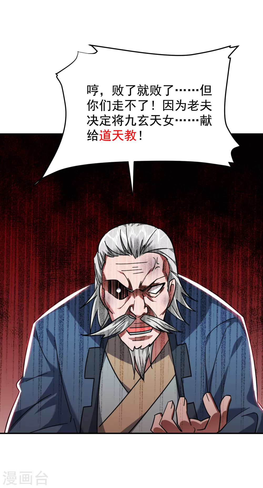 《捡个校花做老婆》漫画最新章节第203话 你们走不了！免费下拉式在线观看章节第【32】张图片