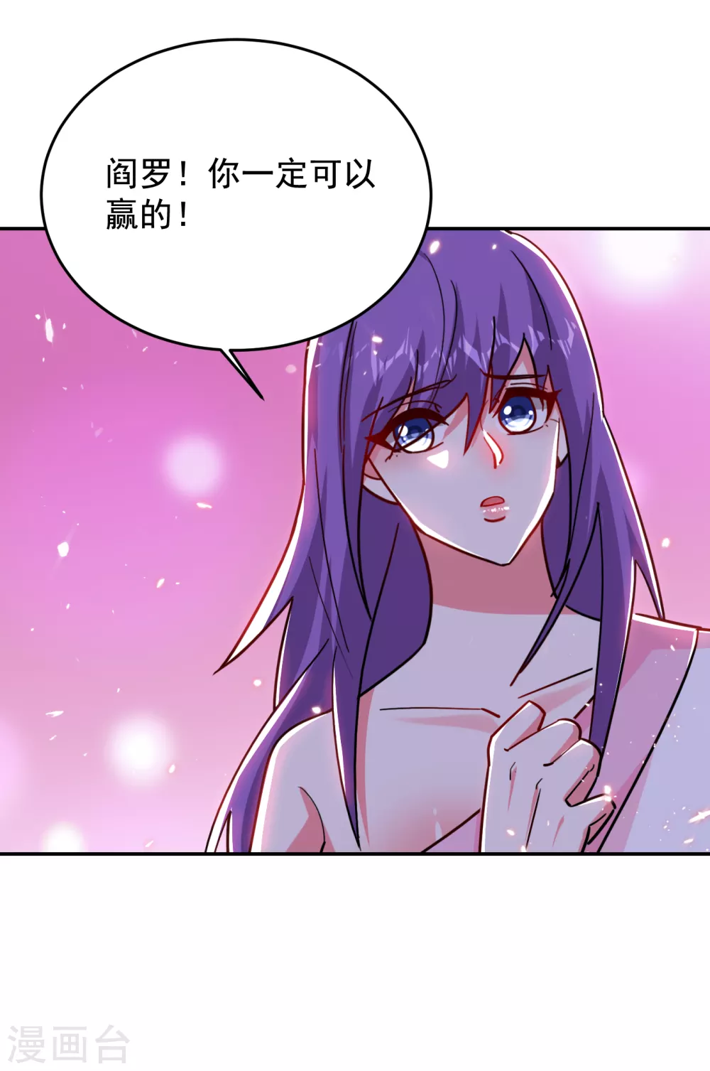 《捡个校花做老婆》漫画最新章节第206话 把罗刹还给我！免费下拉式在线观看章节第【4】张图片