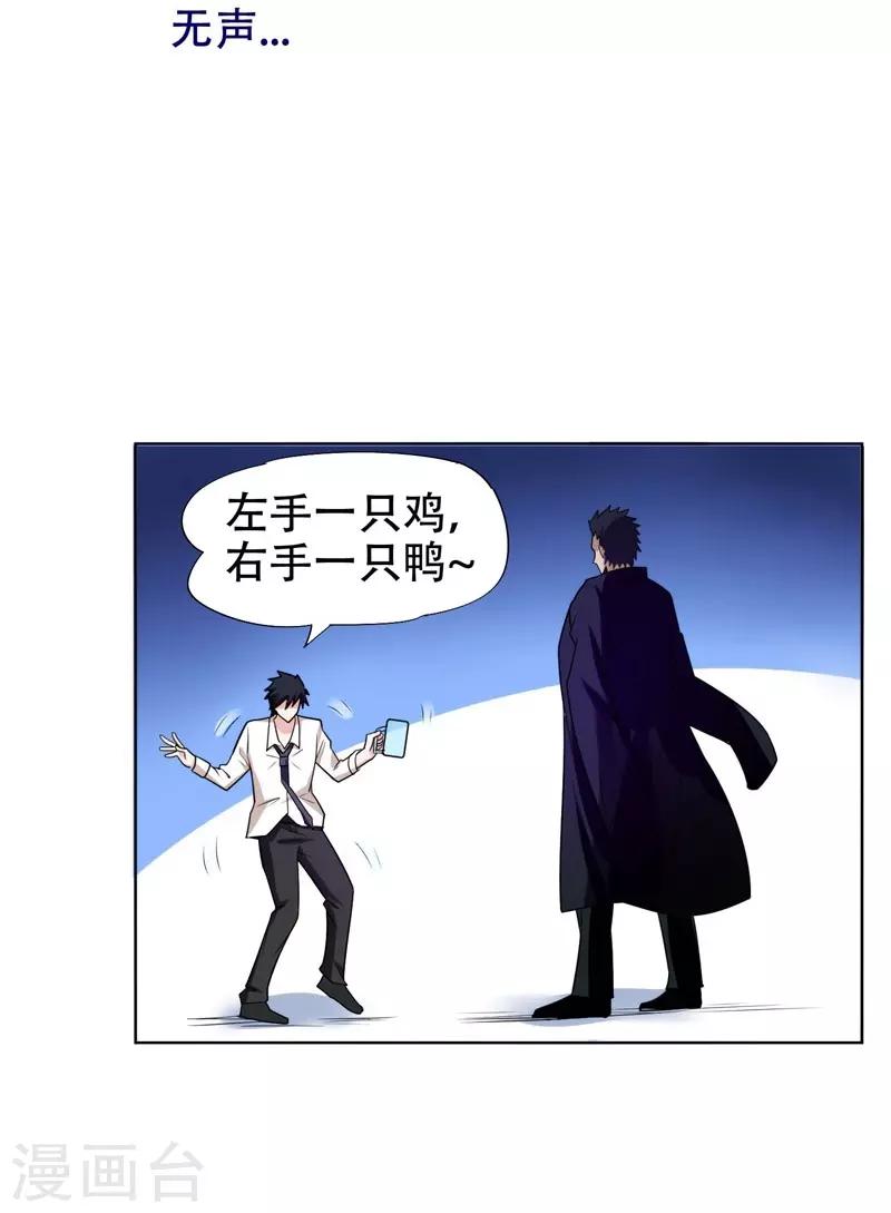 《捡个校花做老婆》漫画最新章节第21话 眼睛不用，请给有需要的人免费下拉式在线观看章节第【12】张图片