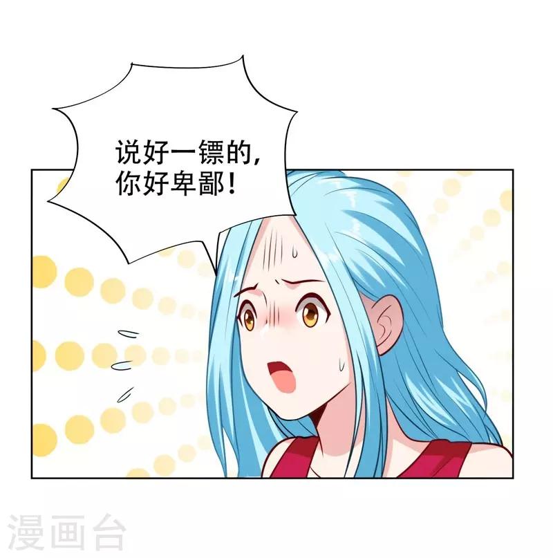 《捡个校花做老婆》漫画最新章节第21话 眼睛不用，请给有需要的人免费下拉式在线观看章节第【19】张图片