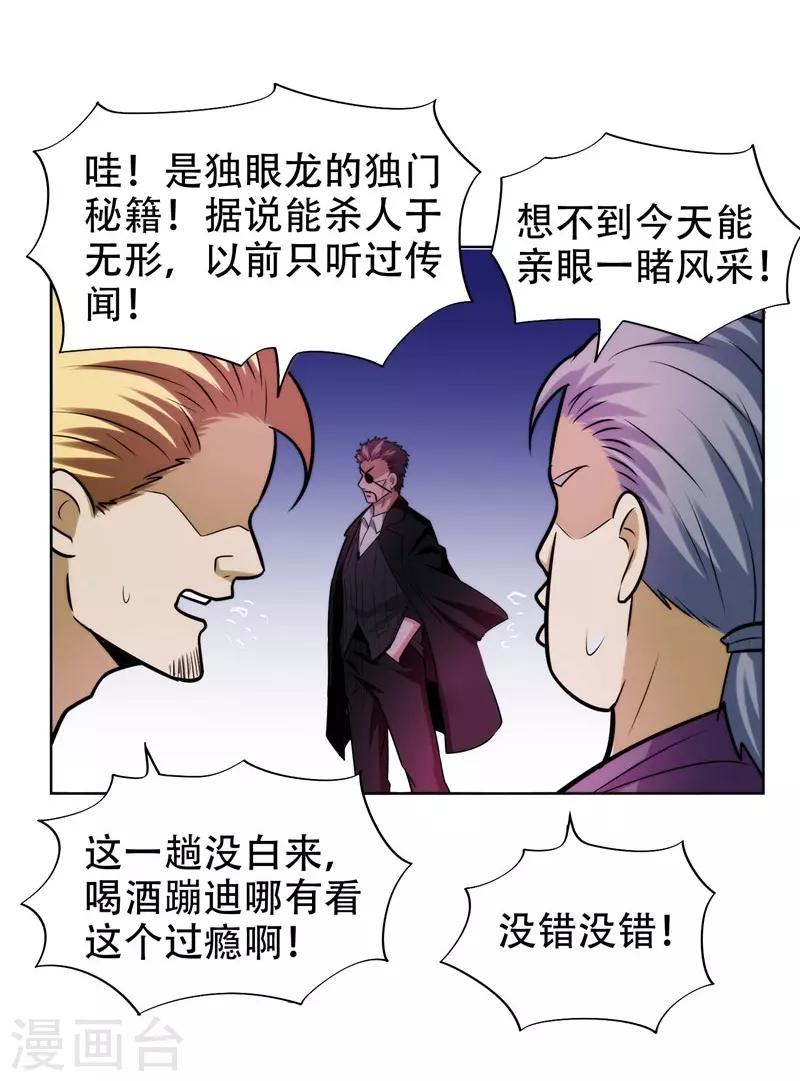 《捡个校花做老婆》漫画最新章节第21话 眼睛不用，请给有需要的人免费下拉式在线观看章节第【7】张图片