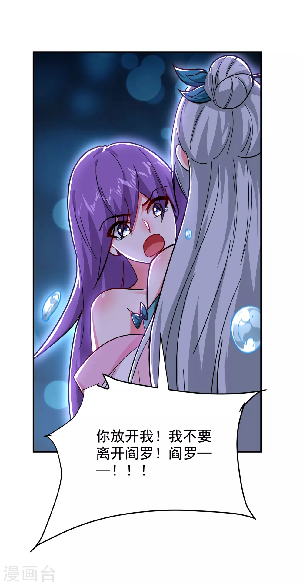 《捡个校花做老婆》漫画最新章节第207话 谁能救救他？！免费下拉式在线观看章节第【10】张图片