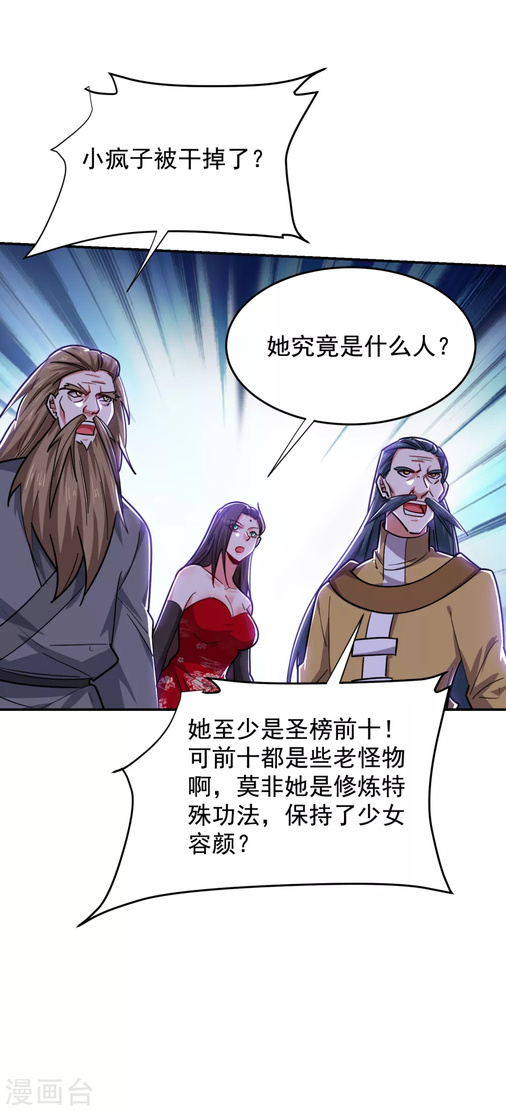 《捡个校花做老婆》漫画最新章节第207话 谁能救救他？！免费下拉式在线观看章节第【12】张图片