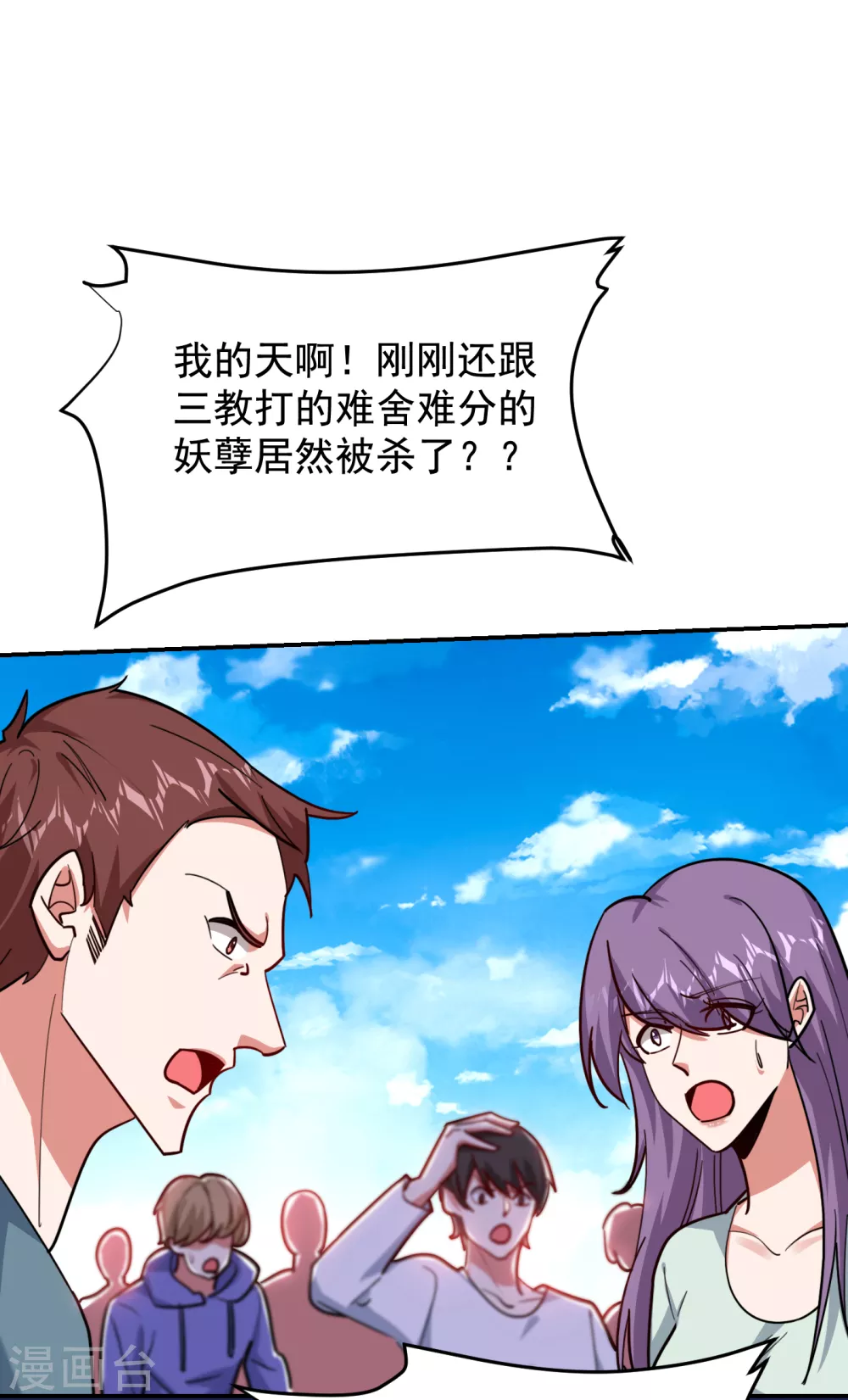 《捡个校花做老婆》漫画最新章节第207话 谁能救救他？！免费下拉式在线观看章节第【13】张图片