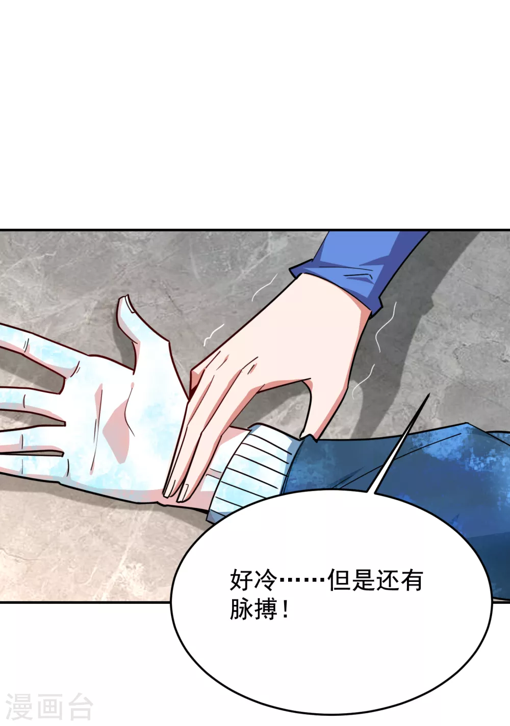 《捡个校花做老婆》漫画最新章节第207话 谁能救救他？！免费下拉式在线观看章节第【19】张图片