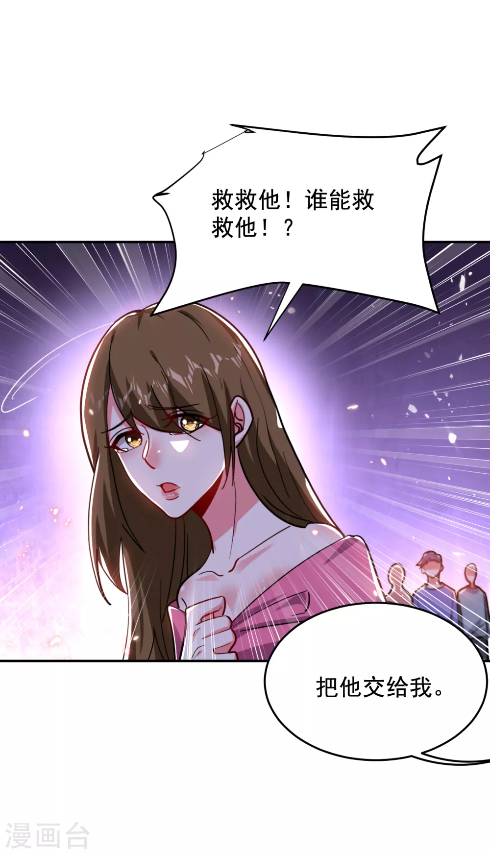 《捡个校花做老婆》漫画最新章节第207话 谁能救救他？！免费下拉式在线观看章节第【20】张图片