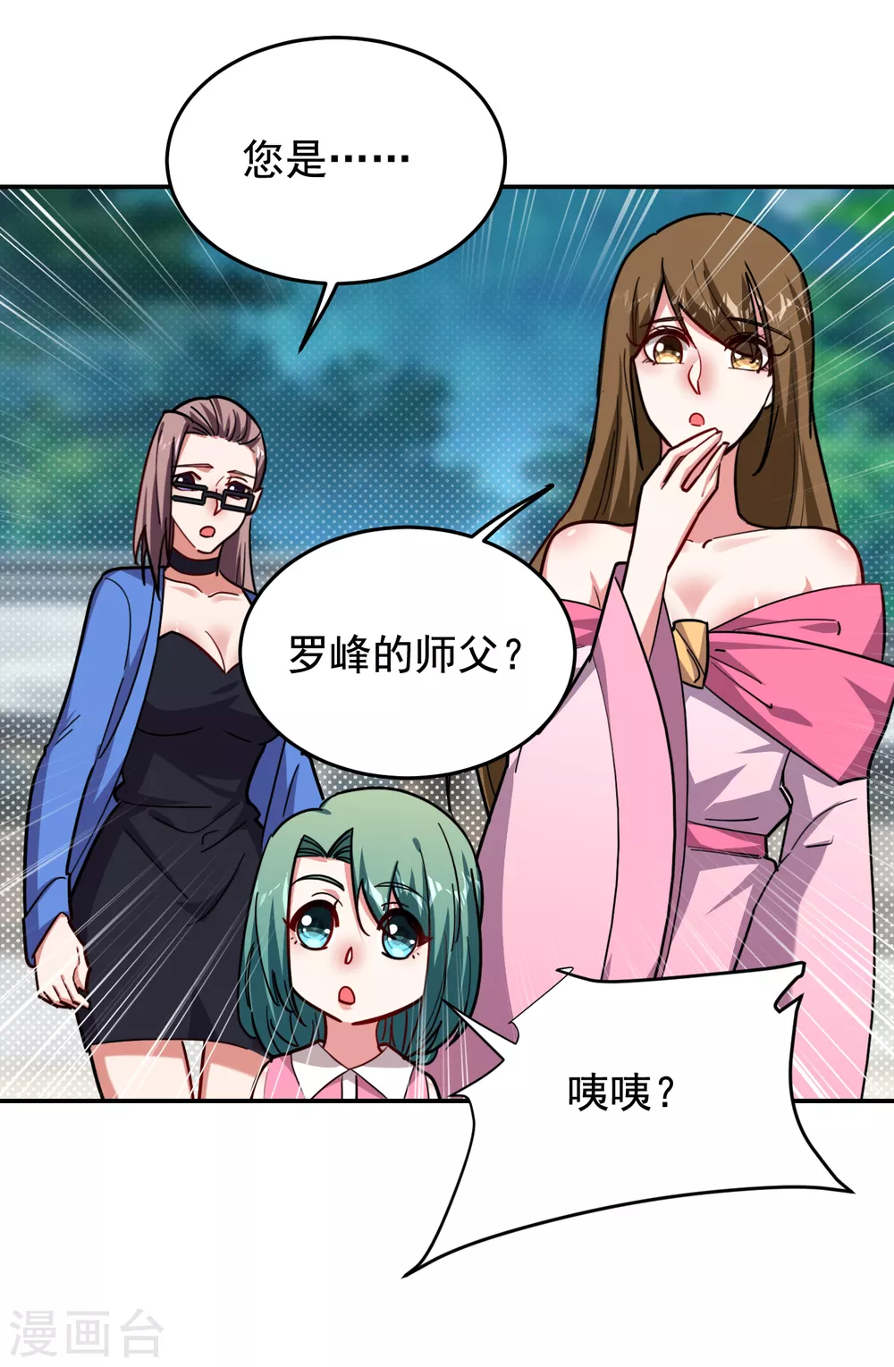 《捡个校花做老婆》漫画最新章节第207话 谁能救救他？！免费下拉式在线观看章节第【34】张图片