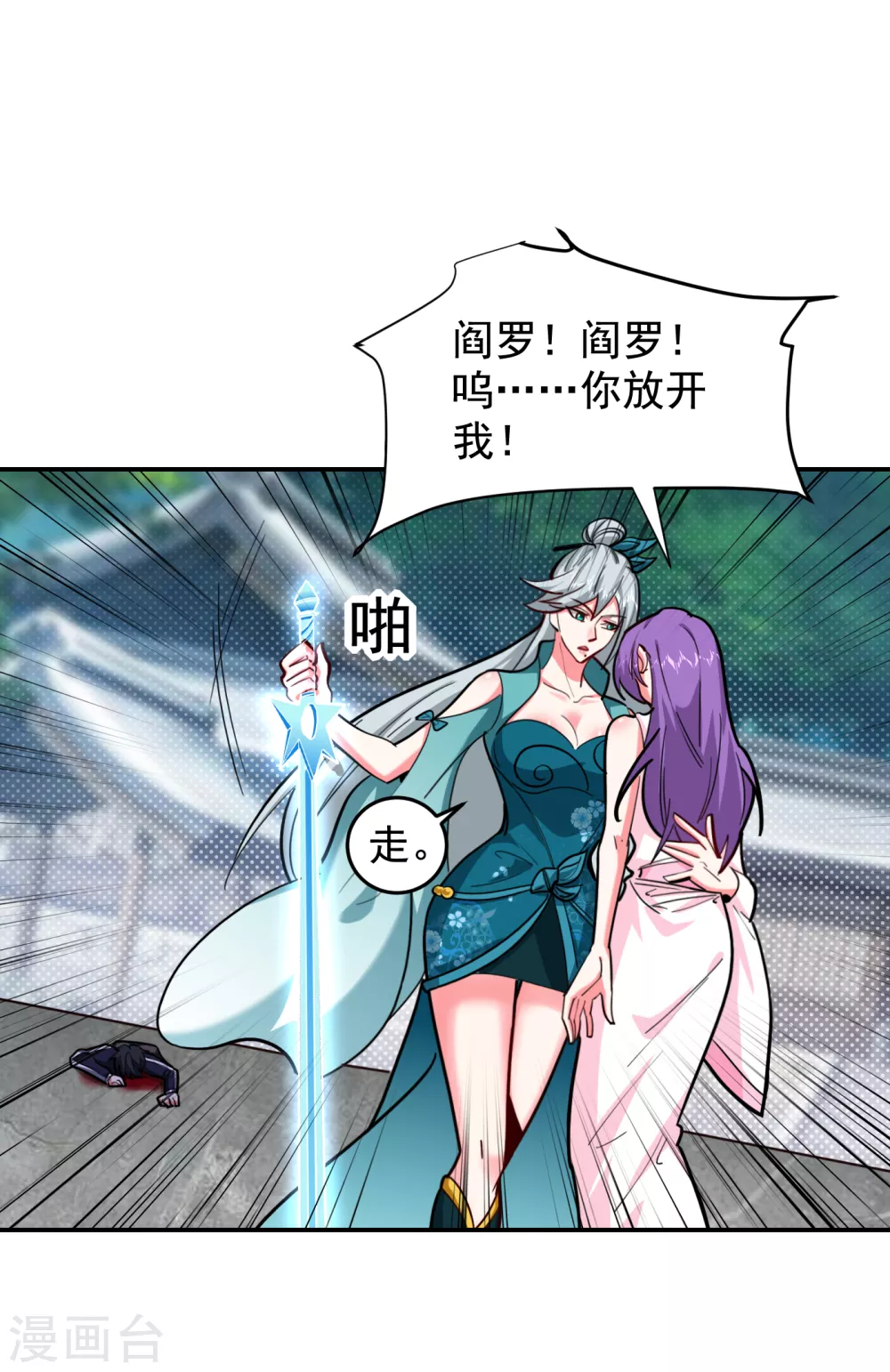 《捡个校花做老婆》漫画最新章节第207话 谁能救救他？！免费下拉式在线观看章节第【7】张图片