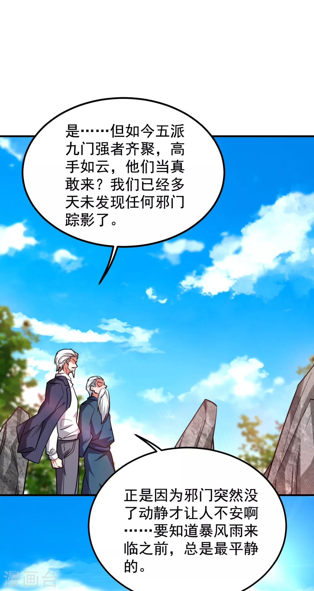 《捡个校花做老婆》漫画最新章节第210话 归顺残墨者不杀！免费下拉式在线观看章节第【11】张图片