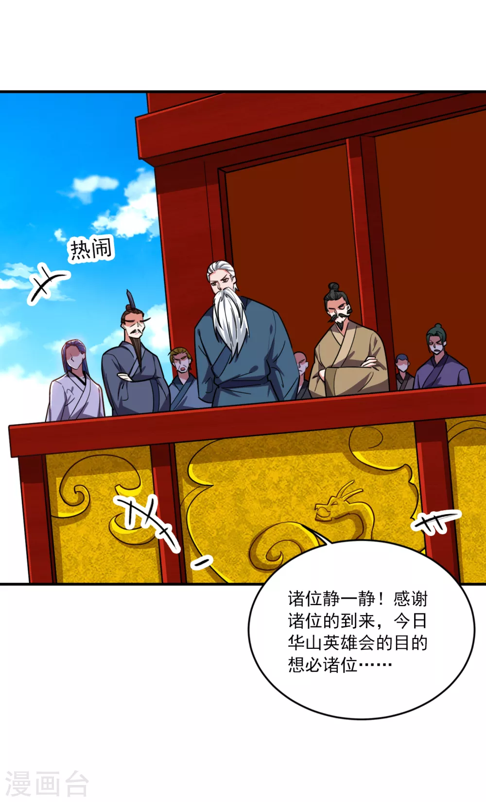 《捡个校花做老婆》漫画最新章节第210话 归顺残墨者不杀！免费下拉式在线观看章节第【13】张图片